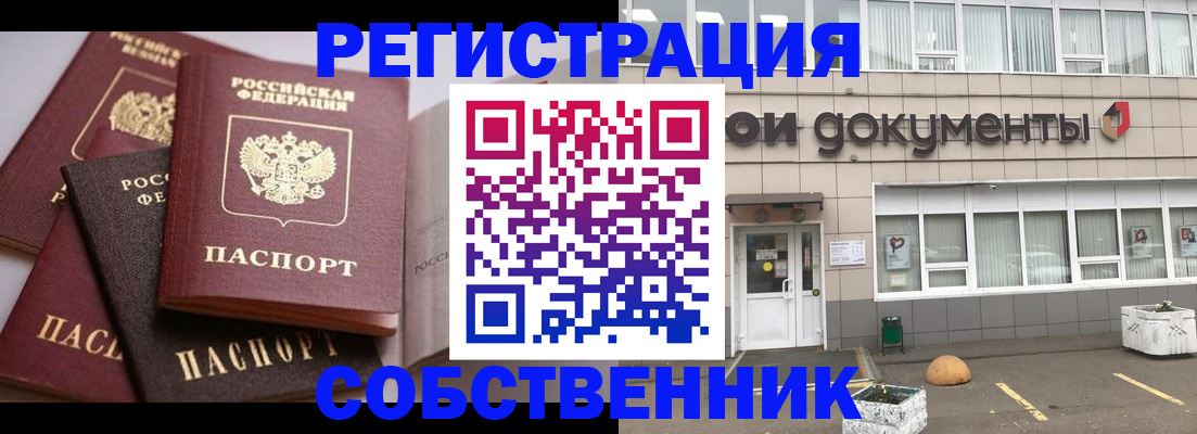 прописка 2025 в Камышлове