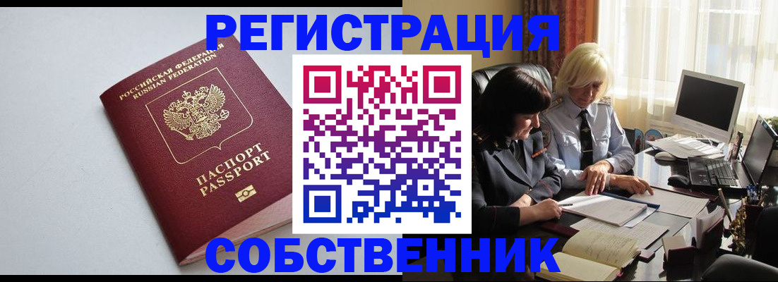 купить прописку в Камышлове