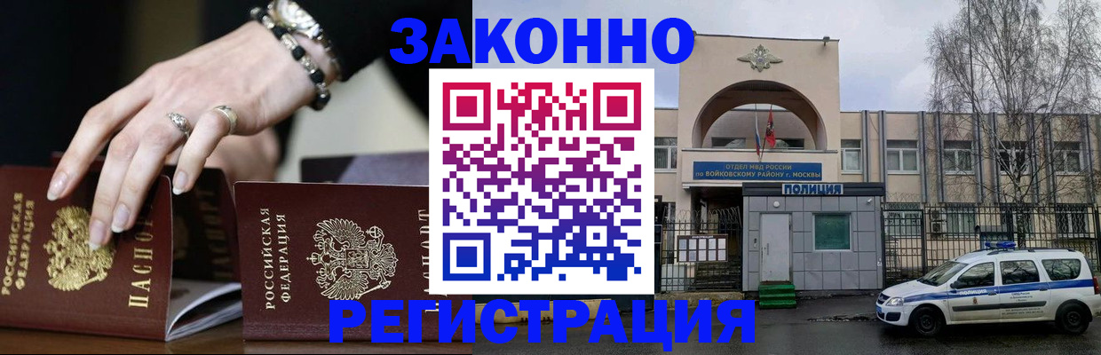 временная регистрация поиск в Камышлове