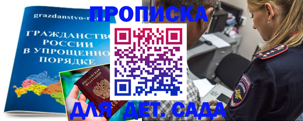 прописка для школы в Камышлове