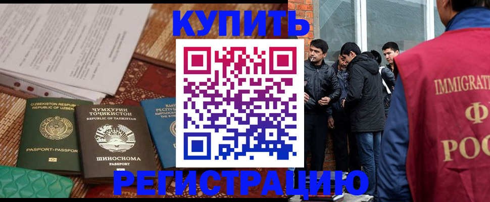 прописка регистрация в Камышлове